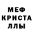 МЕТАМФЕТАМИН пудра Mira KZ