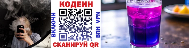 дарнет шоп  блэк спрут ссылки  Кодеиновый сироп Lean Purple Drank  Стародуб 